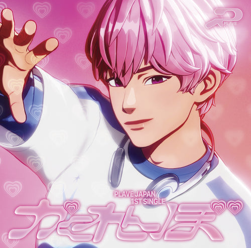 PLAVE Kakurenbo 1st JP Single Album Member Solo Edition - BAMBY Version
