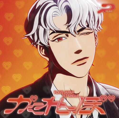 PLAVE Kakurenbo 1st JP Single Album Member Solo Edition - EUNHO Version