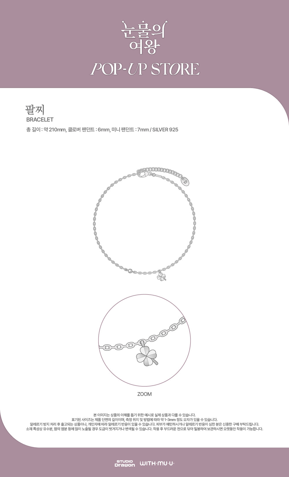 Queen of Tears - Bracelet [POP-UP Store Official MD]