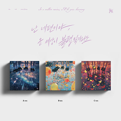 QWER Im on Your Side Even if the Whole World is Discord 3rd Mini Album - main image