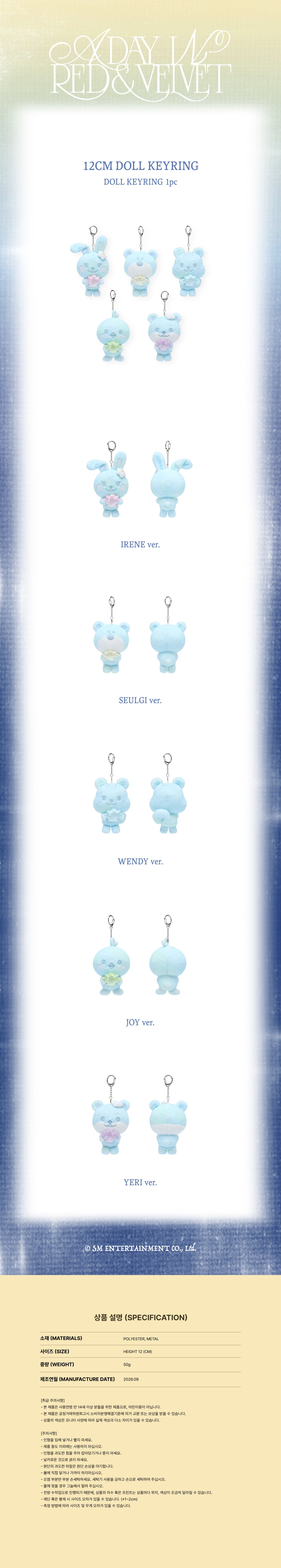 [PRE-ORDER] Red Velvet - 12CM Doll Keyring [2026 FAN-CON 'A Day in Red & Velvet' Official MD] gallery image 1