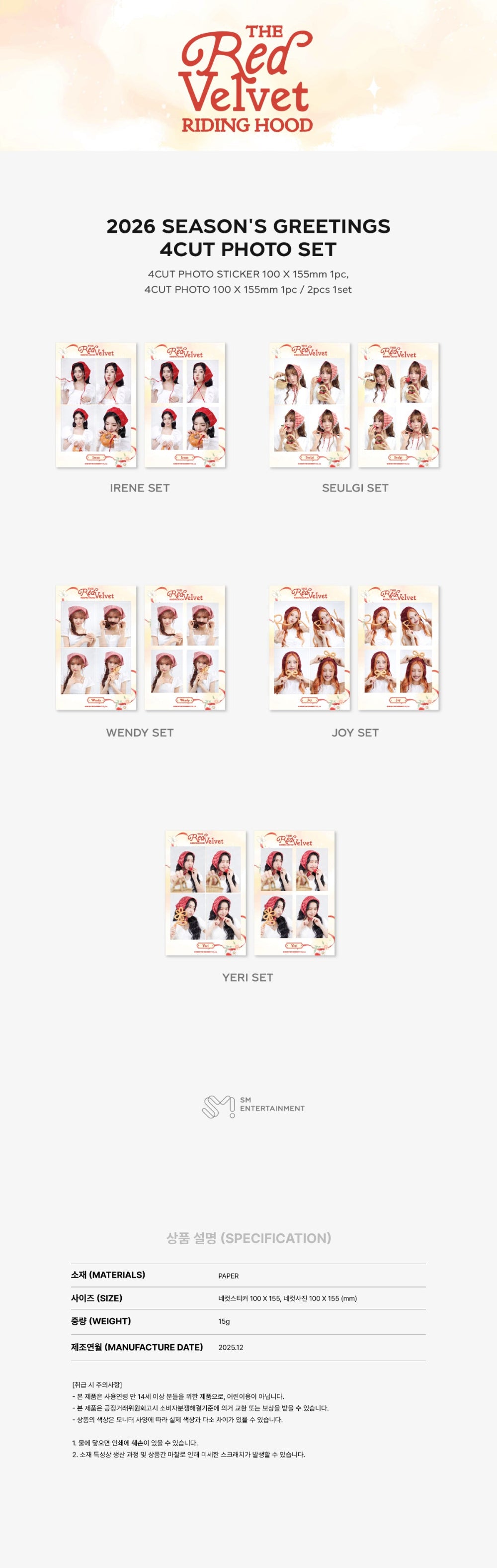 Red Velvet - 4-Cut Photo Set [2026 SM ARTIST Season's Greetings Official MD]
