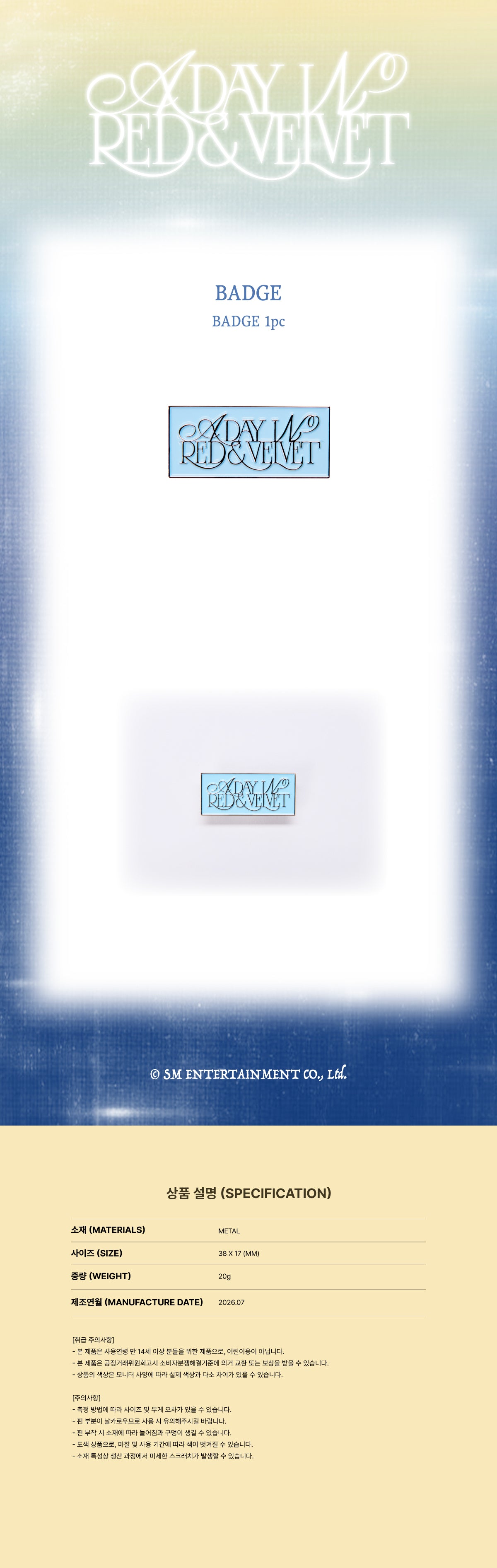 [PRE-ORDER] Red Velvet - Badge [2026 FAN-CON 'A Day in Red & Velvet' Official MD] gallery image 1