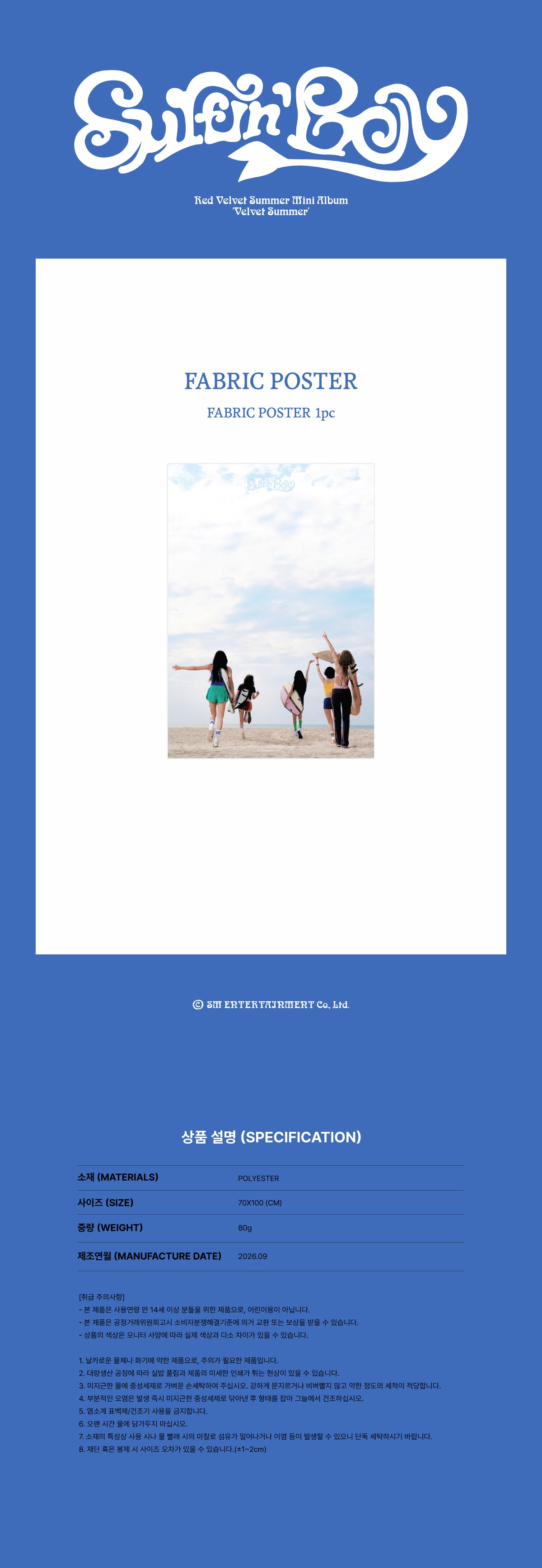 [PRE-ORDER] Red Velvet - Fabric Poster [Summer Mini Album 'Velvet Summer' Official MD] gallery image 1