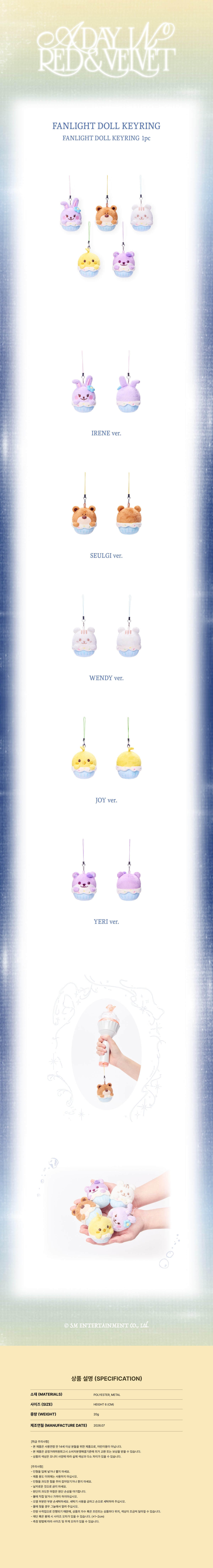 [PRE-ORDER] Red Velvet - Fanlight Doll Keyring [2026 FAN-CON 'A Day in Red & Velvet' Official MD] gallery image 1