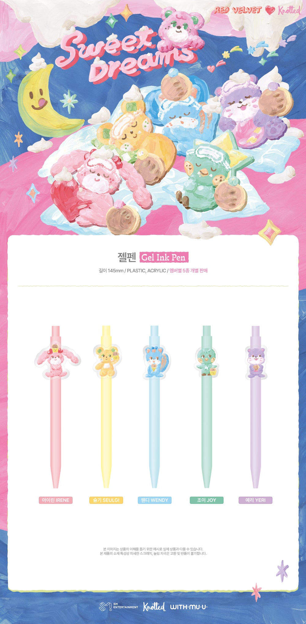 Red Velvet - Gel Ink Pen [Sweet Dreams POP-UP Store Official MD]
