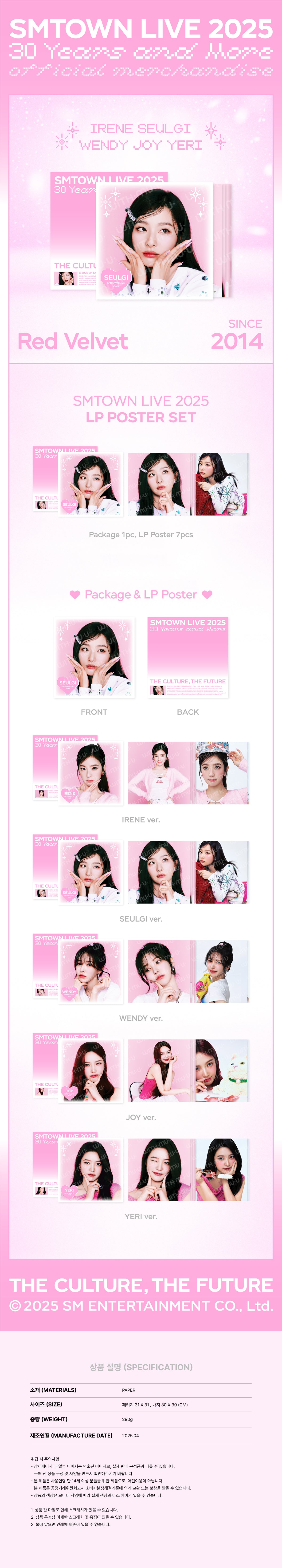 Red Velvet - LP Poster Set [SMTOWN LIVE 2025 Tour 2nd Official MD