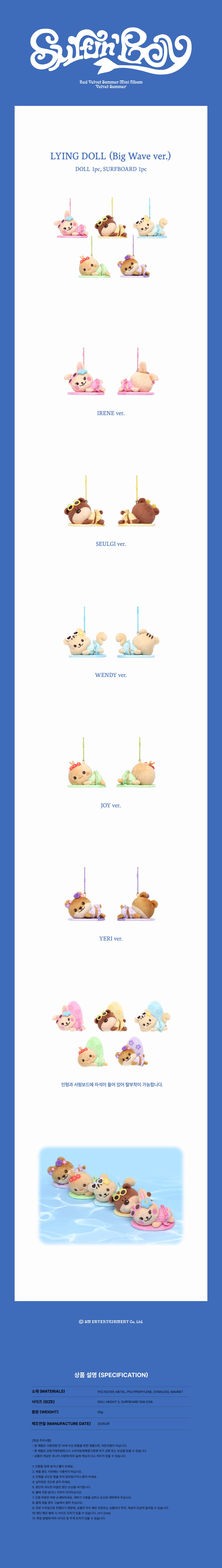 [PRE-ORDER] Red Velvet - Lying Doll (Big Wave Ver.) [Summer Mini Album 'Velvet Summer' Official MD] gallery image 1