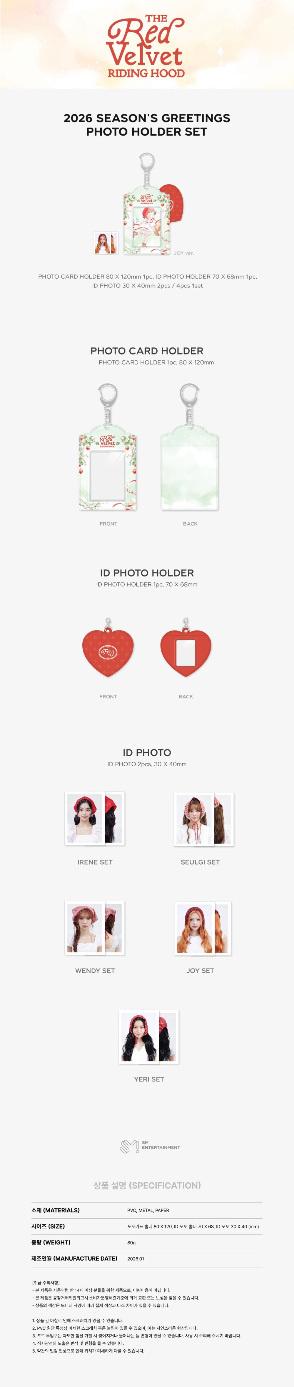 Red Velvet - Photo Holder [2026 SM ARTIST Season's Greetings Official MD]