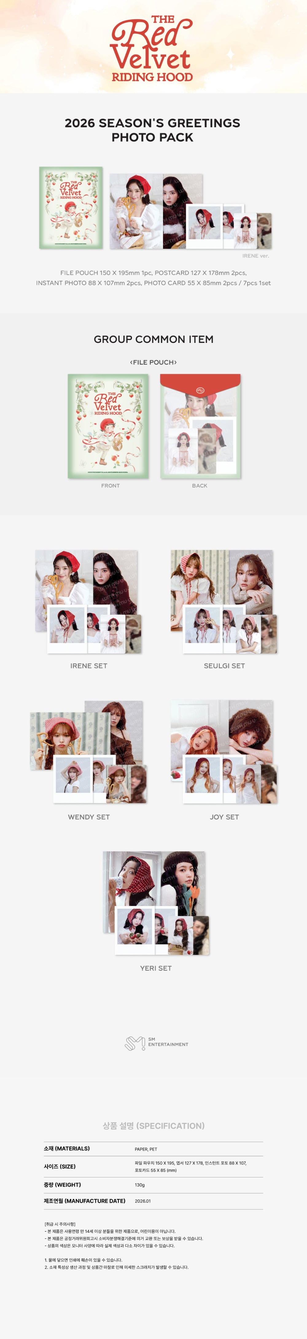 Red Velvet - Photo Pack [2026 SM ARTIST Season's Greetings Official MD]
