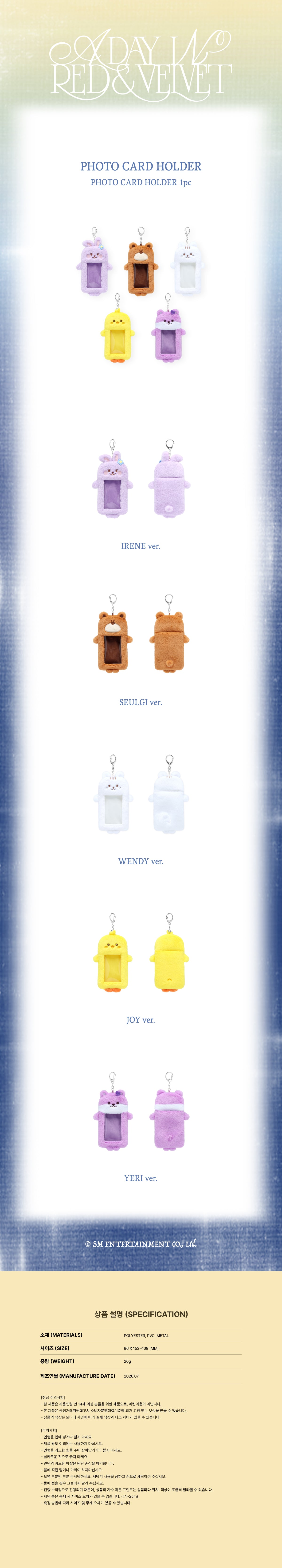 [PRE-ORDER] Red Velvet - Photocard Holder [2026 FAN-CON 'A Day in Red & Velvet' Official MD] gallery image 1