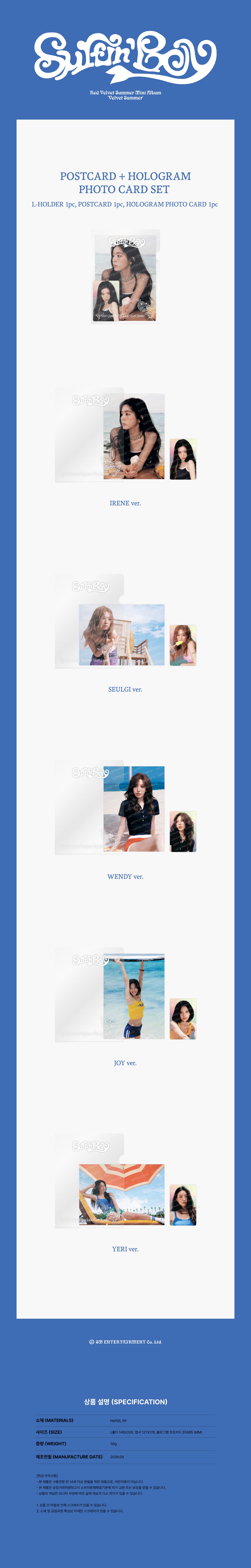 [PRE-ORDER] Red Velvet - Postcard + Hologram Photocard Set [Summer Mini Album 'Velvet Summer' Official MD] gallery image 1