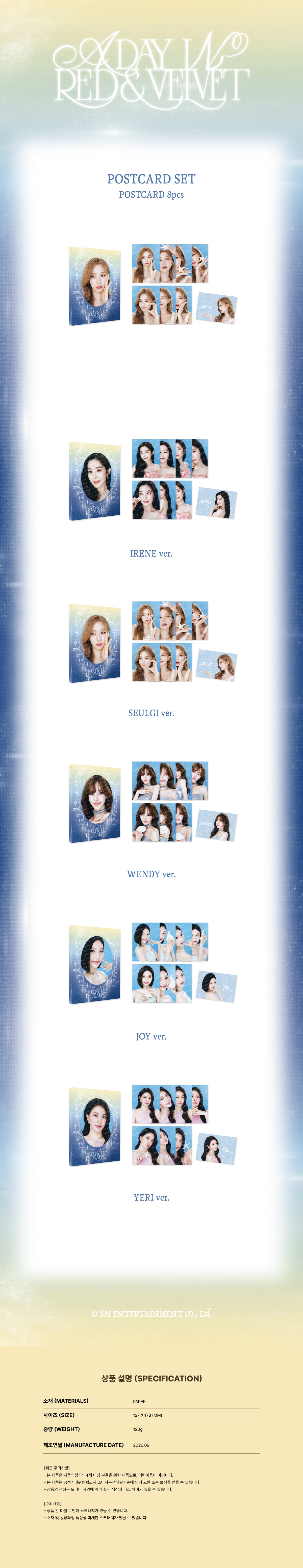 [PRE-ORDER] Red Velvet - Postcard Set [2026 FAN-CON 'A Day in Red & Velvet' Official MD] gallery image 1