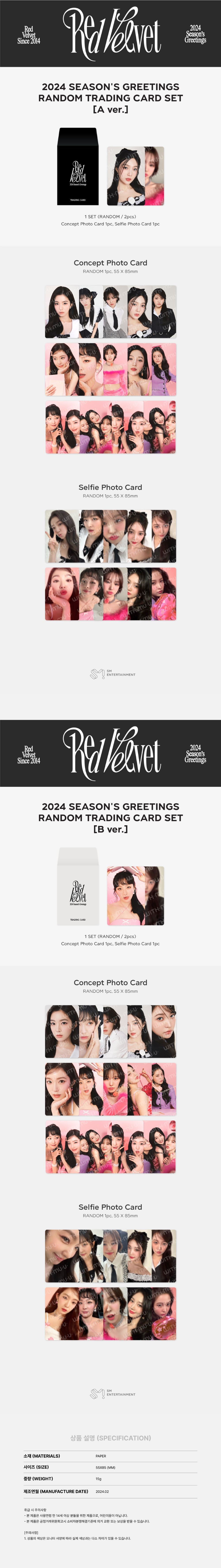 Red Velvet - Random Trading Card Set [2024 Season's Greetings]