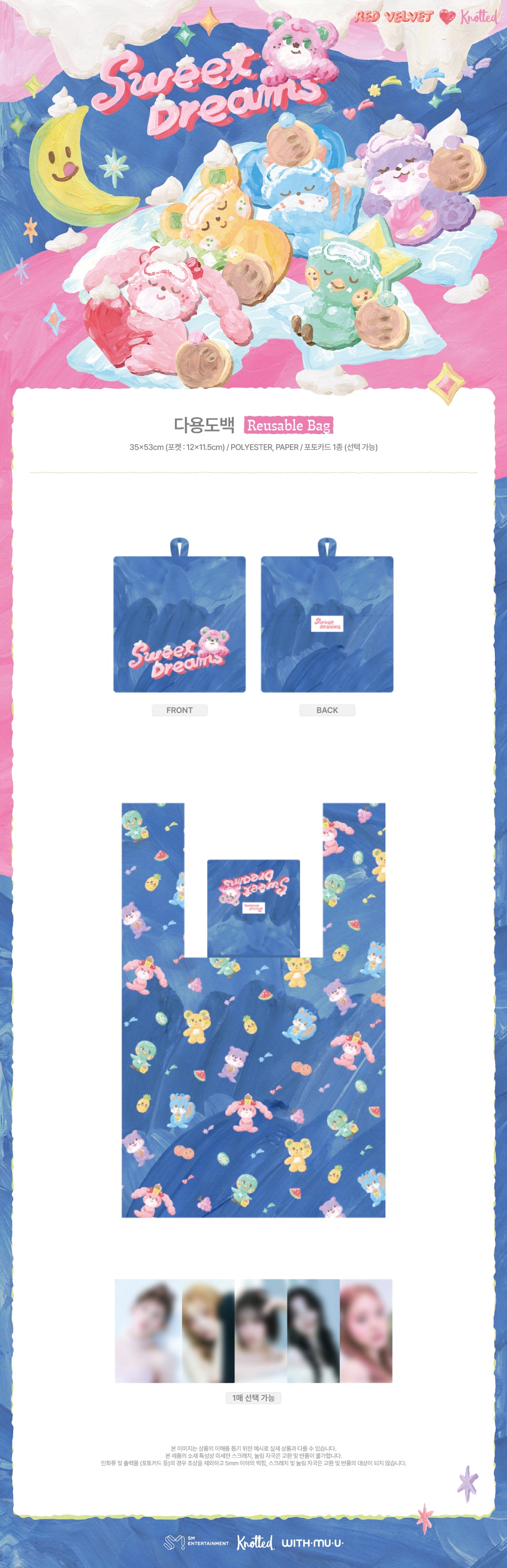 Red Velvet - Reusable Bag [Sweet Dreams POP-UP Store Official MD]