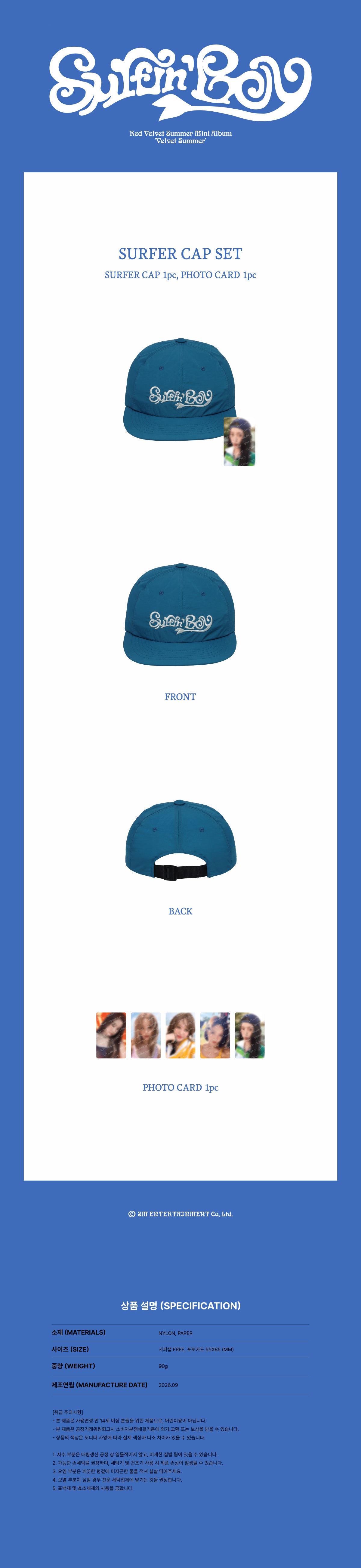 [PRE-ORDER] Red Velvet - Surfer Cap Set [Summer Mini Album 'Velvet Summer' Official MD] gallery image 1