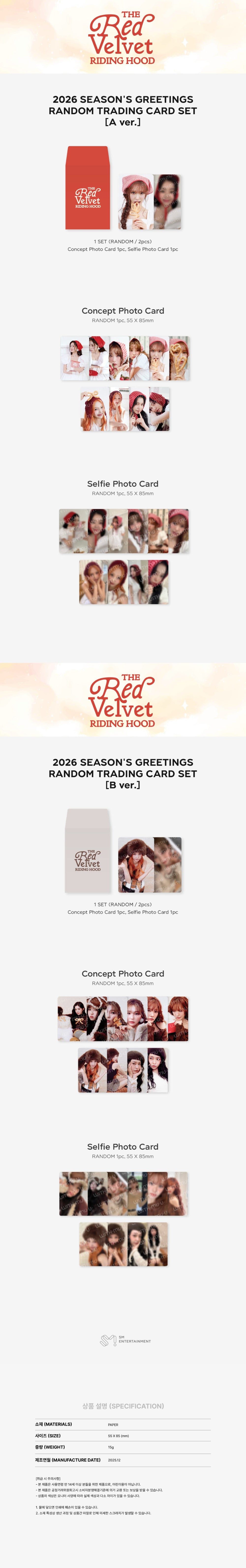 Red Velvet - Trading Card Set [2026 SM ARTIST Season's Greetings Official MD]