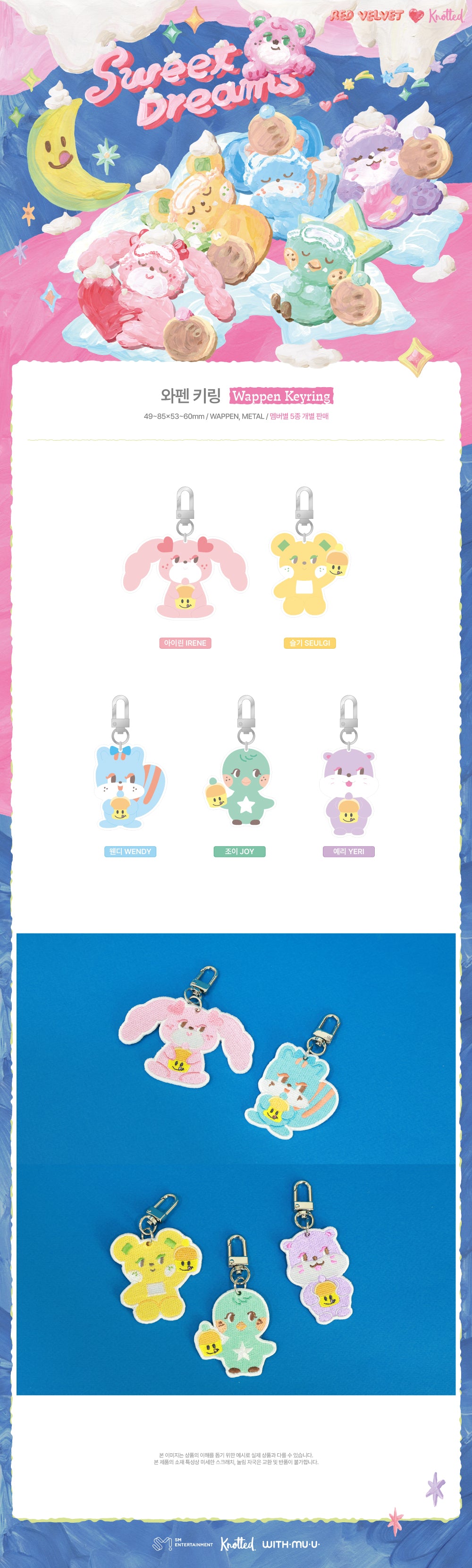Red Velvet - Wappen Keyring [Sweet Dreams POP-UP Store Official MD