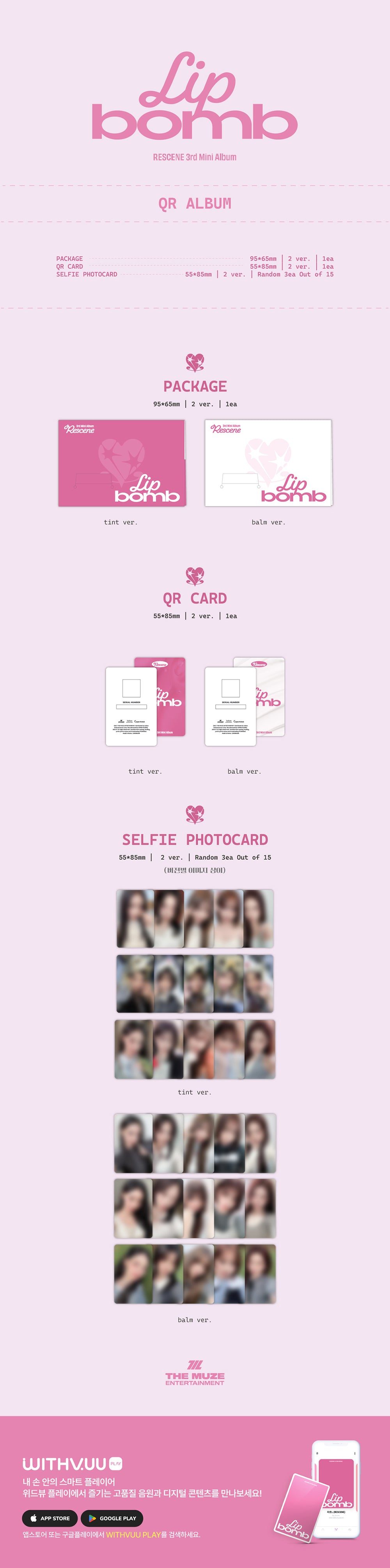RESCENE リセンヌ lipbomb photocard Ver. 新品 RESCENE - lip bomb [3rd Mini Album - Photocard QR Ver.] - K PLACE
