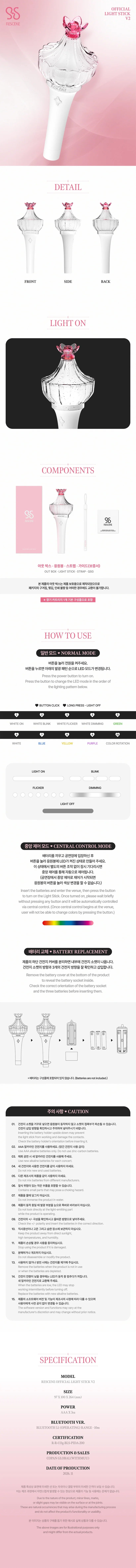 [PRE-ORDER] RESCENE - Official Light Stick [Ver. 2] gallery image 1