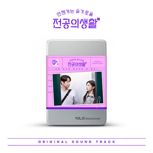 Resident Playbook Original Sound Track OST - main image 3