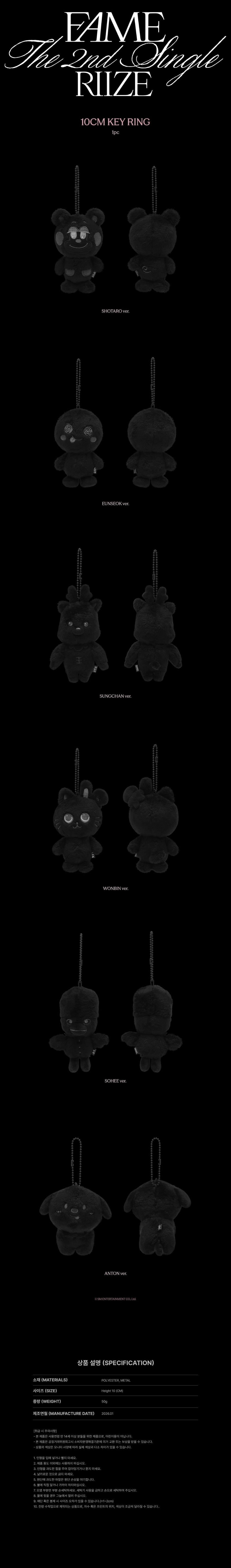 RIIZE - 10CM Keyring [2025 RIIZE PHOTO EXHIBITION 'Silence: Inside