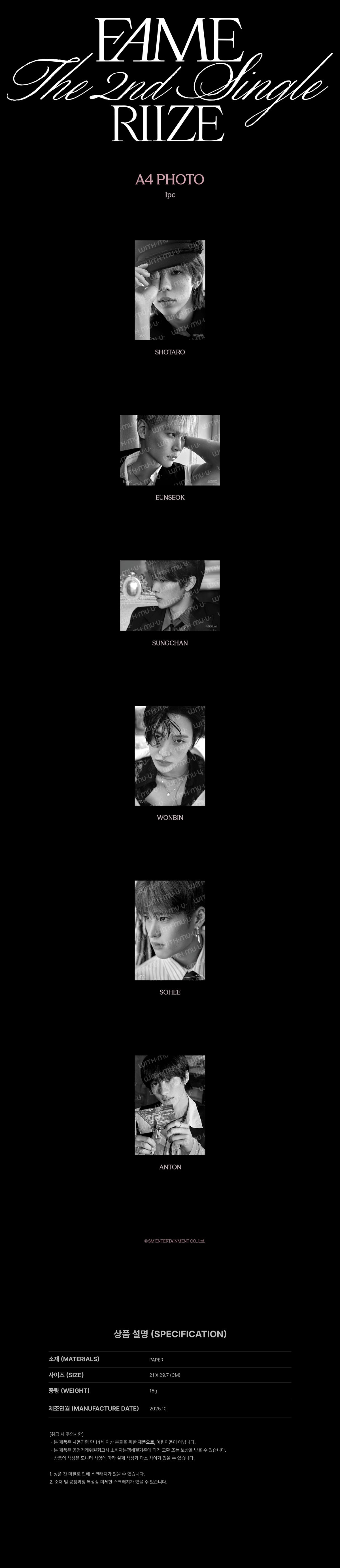 RIIZE - A4 Photo [2025 RIIZE PHOTO EXHIBITION 'Silence: Inside the Fame' Official MD]