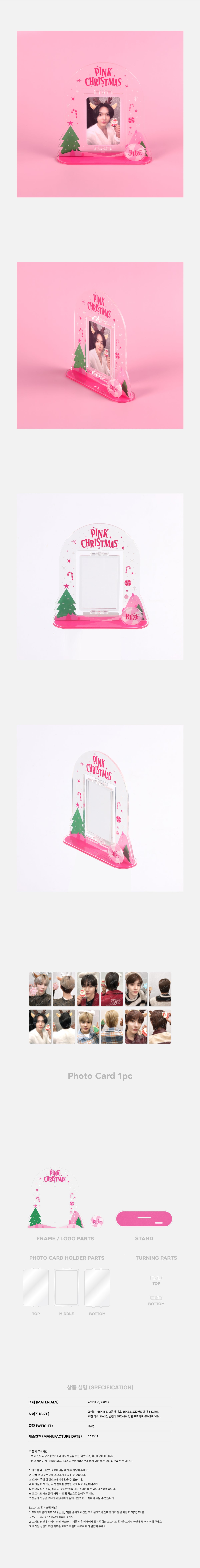 RIIZE - Acrylic Turning Stand Set [2023 Pink Christmas] - K PLACE