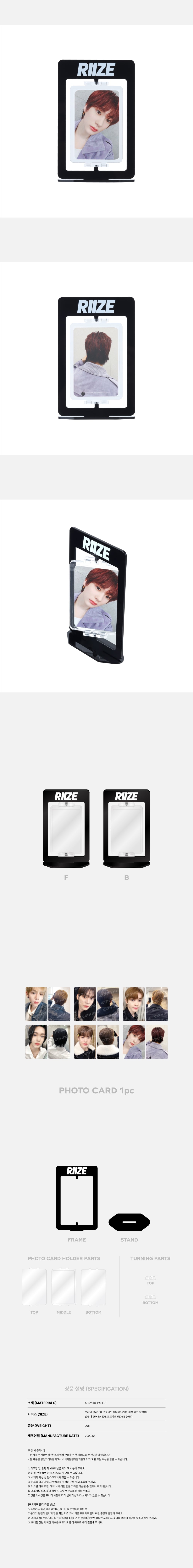 RIIZE - Acrylic Turning Stand Set [2024 RIIZE-UP Official MD]