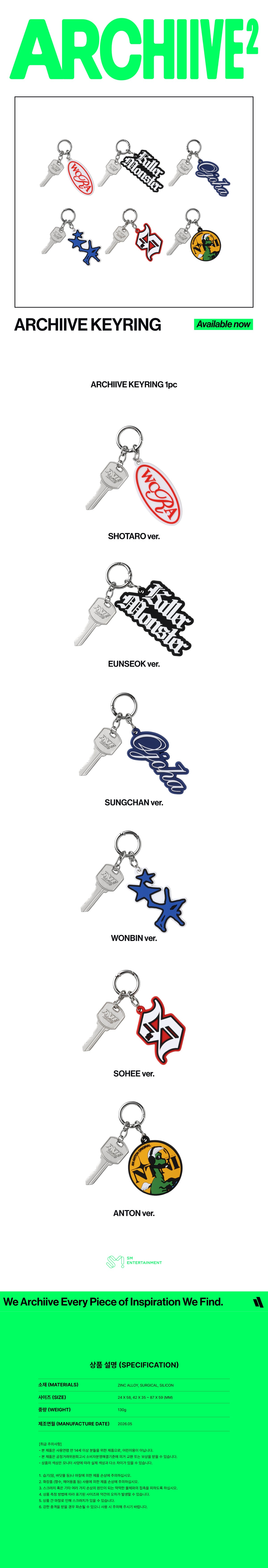 RIIZE - ARCHIIVE Keyring [2026 RIIZE POP-UP 'ARCHIIVE²' Official MD] gallery image 1