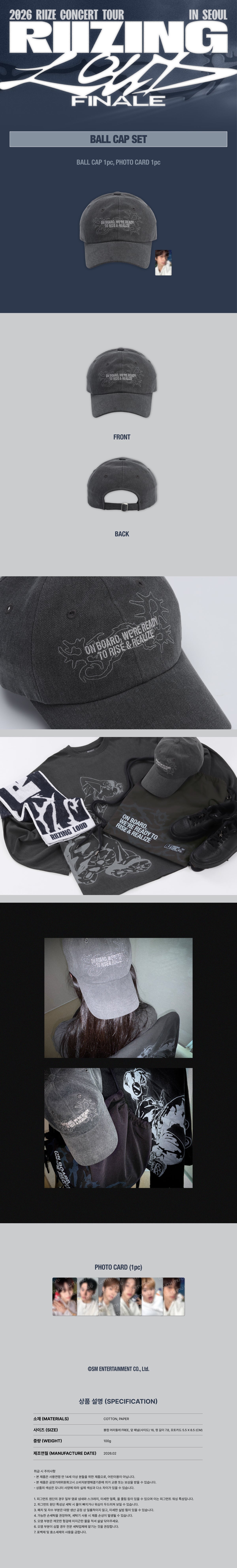 RIIZE ソウルコンRIIZING LOUD FINAL　キャップ　ウォンビン RIIZE - Ball Cap Set [2026 RIIZE CONCERT TOUR 'RIIZING LOUD