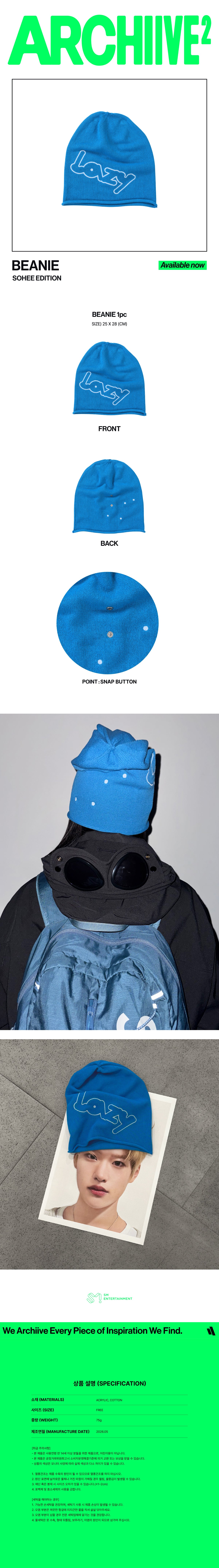 RIIZE - Beanie (SOHEE Edition) [2026 RIIZE POP-UP 'ARCHIIVE²' Official MD] gallery image 1
