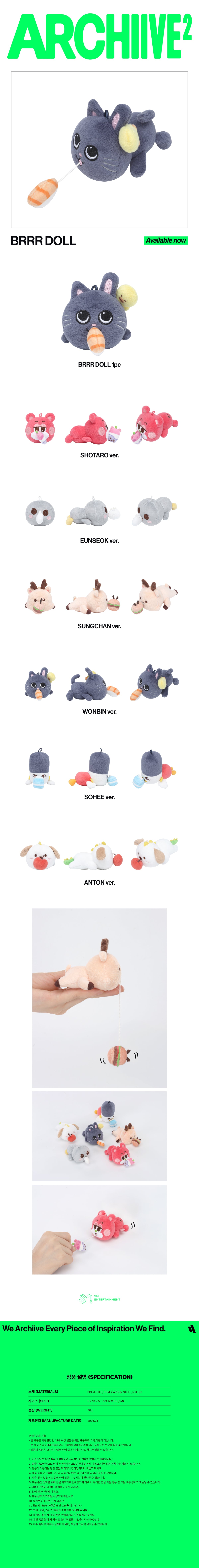 RIIZE - BRRR Doll [2026 RIIZE POP-UP 'ARCHIIVE²' Official MD] gallery image 1