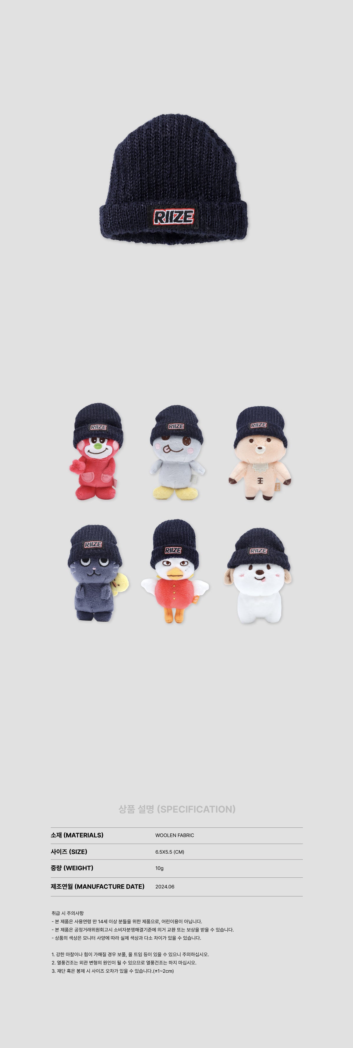 RIIZE - Doll Beanie [2024 RIIZE FAN-CON 'RIIZING DAY' Official MD]