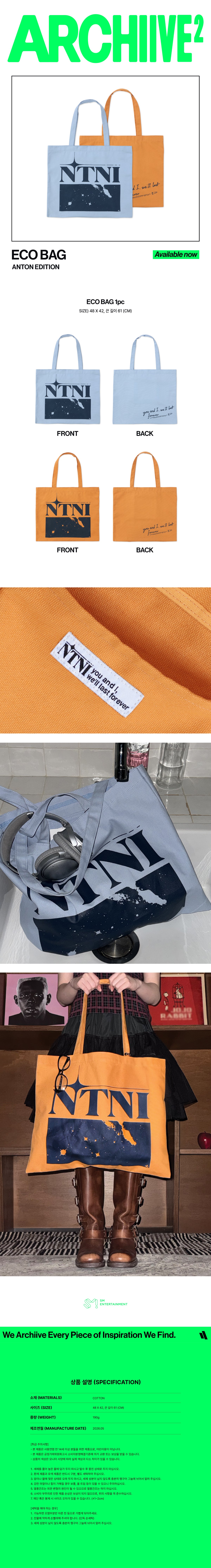 RIIZE - Eco Bag (ANTON Edition) [2026 RIIZE POP-UP 'ARCHIIVE²' Official MD] gallery image 1