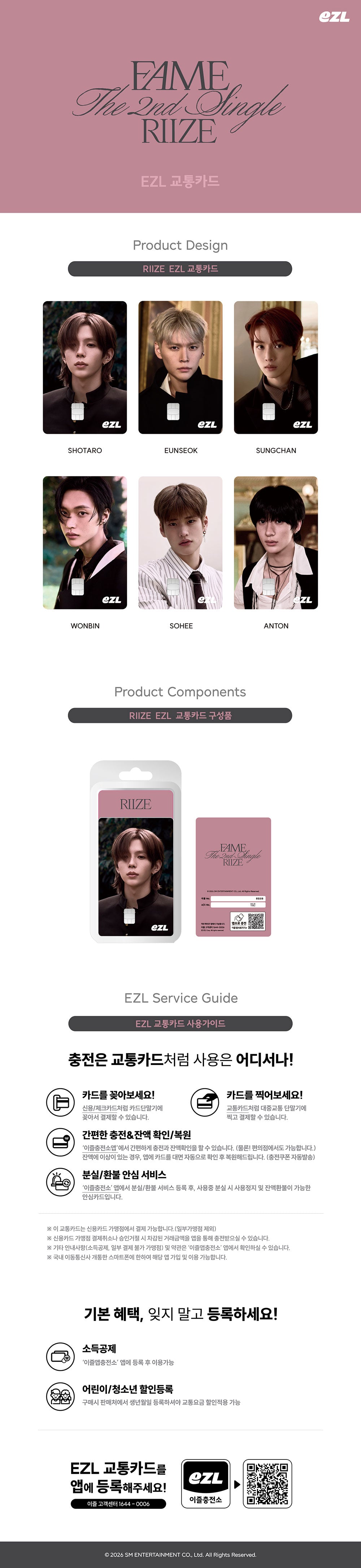 RIIZE - Fame [EZL Transportation Card] gallery image 1