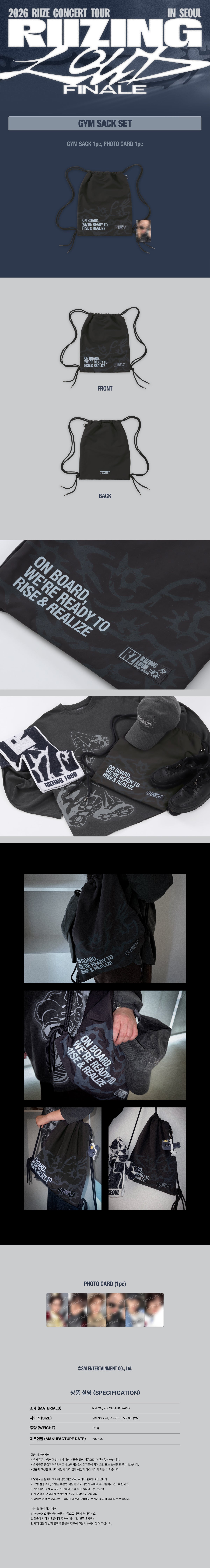 RIIZE - Gym Sack Set [2026 RIIZE CONCERT TOUR 'RIIZING LOUD