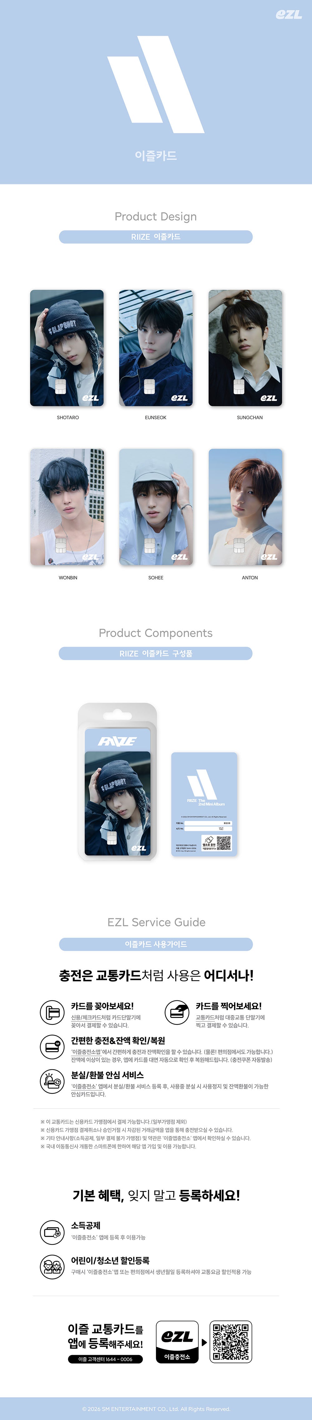 [PRE-ORDER] RIIZE - II [EZL Transportation Card] gallery image 1
