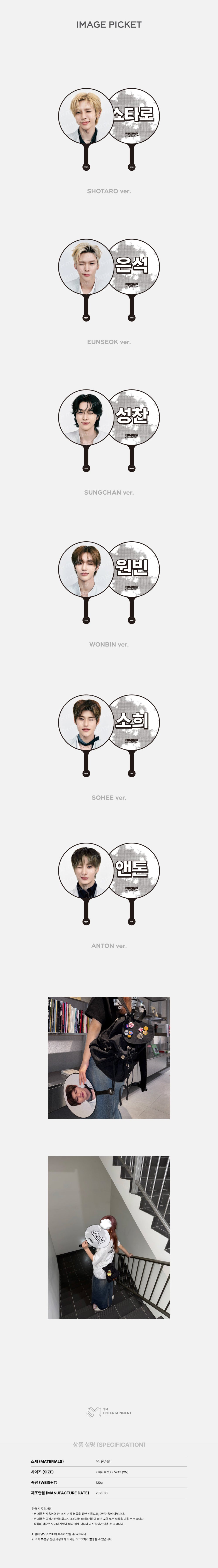 RIIZE - Image Picket [2025 RIIZE CONCERT TOUR 'RIIZING LOUD' Official MD]
