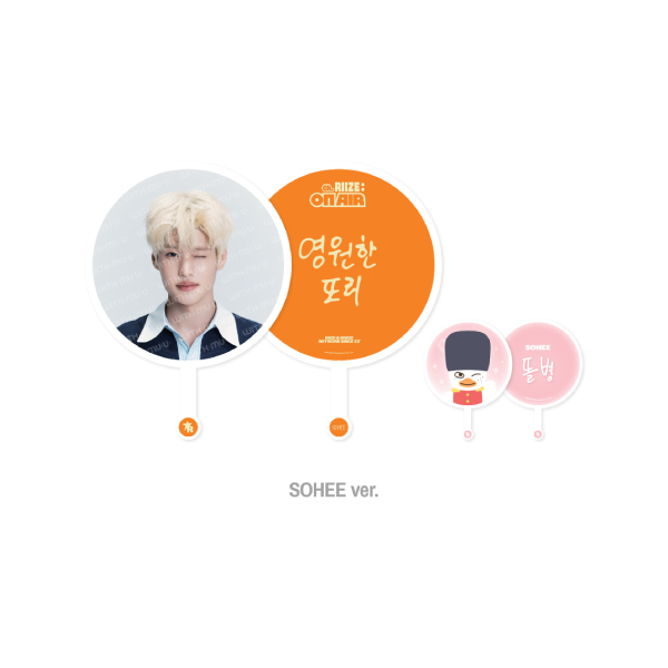 RIIZE Image Picket Set 3rd Anniversary Fanmeeting Ch RIIZE ON AIR Official MD SOHEE Ver - main image