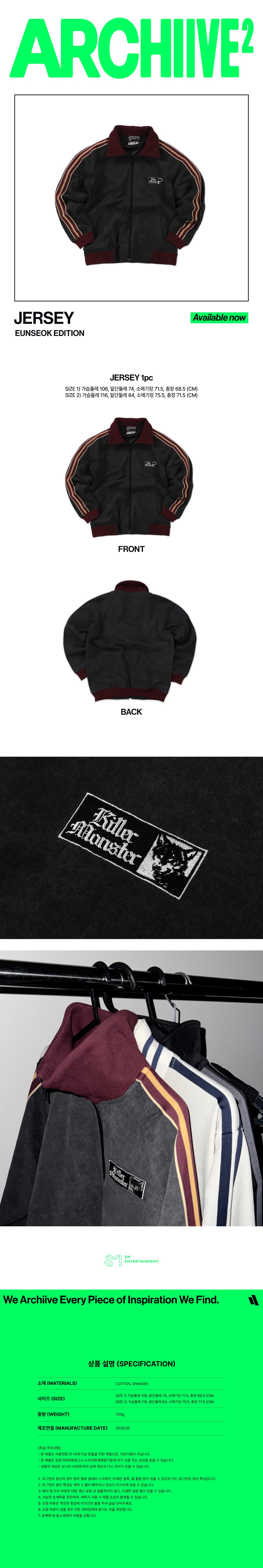 RIIZE - Jersey (EUNSEOK Edition) [2026 RIIZE POP-UP 'ARCHIIVE²' Official MD] gallery image 1
