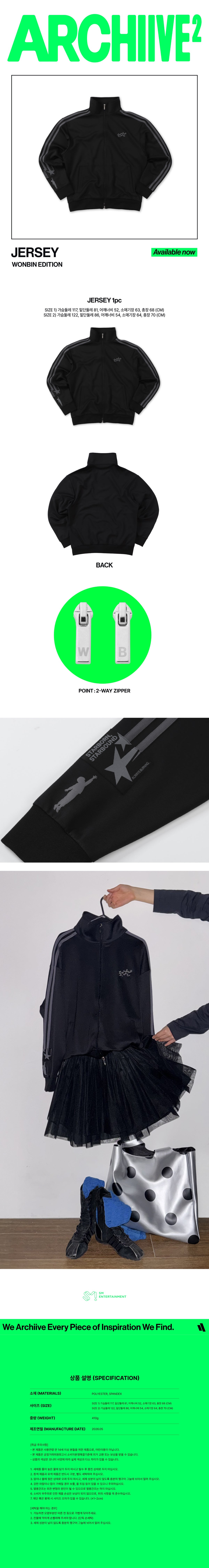 RIIZE - Jersey (WONBIN Edition) [2026 RIIZE POP-UP 'ARCHIIVE²' Official MD] gallery image 1