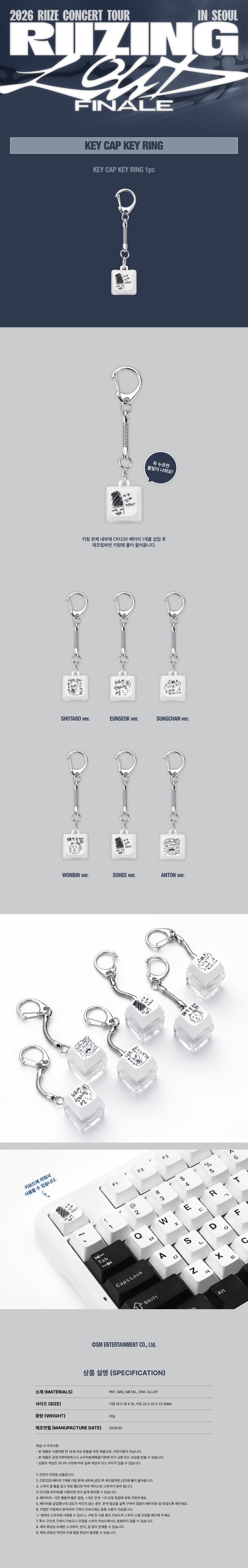 RIIZE ソウルコンRIIZING LOUD FINAL　キャップ　ソンチャン RIIZE - Keycap Keyring [2026 RIIZE CONCERT TOUR 'RIIZING LOUD