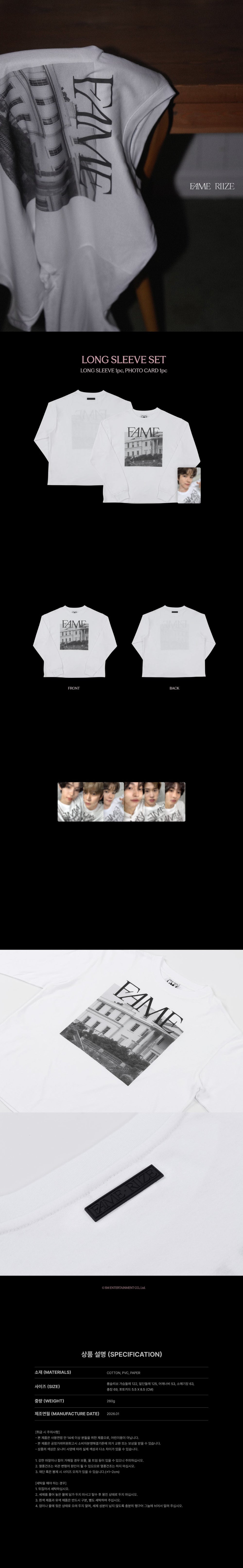 RIIZE - Long Sleeve Set [2025 RIIZE PHOTO EXHIBITION 'Silence