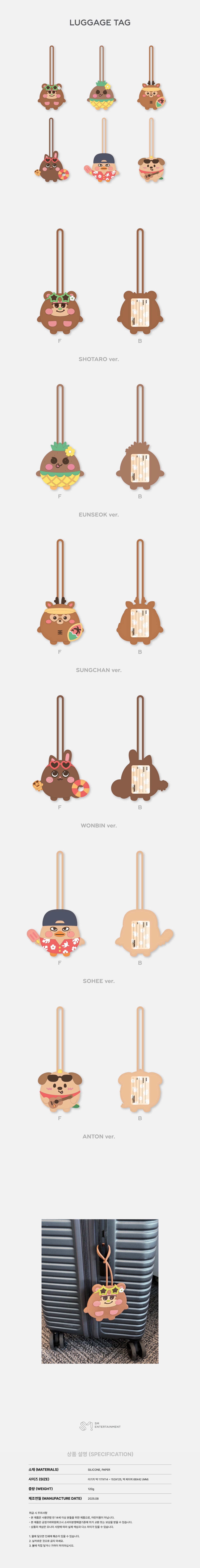 RIIZE - Luggage Tag [2025 RIIZE CONCERT TOUR 'RIIZING LOUD' Official MD]