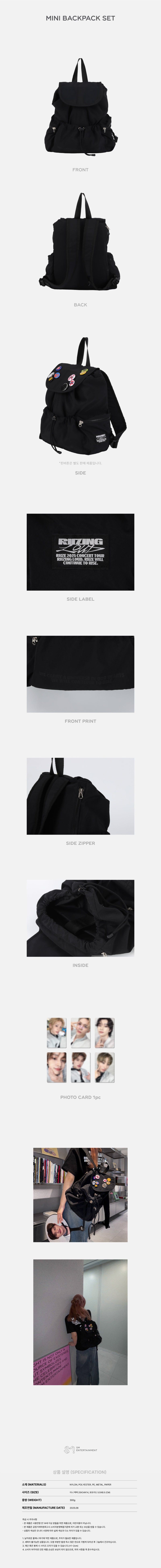 RIIZE ミニバックパック mini backpack set RIIZE - Mini Backpack Set [2025 RIIZE CONCERT TOUR 'RIIZING