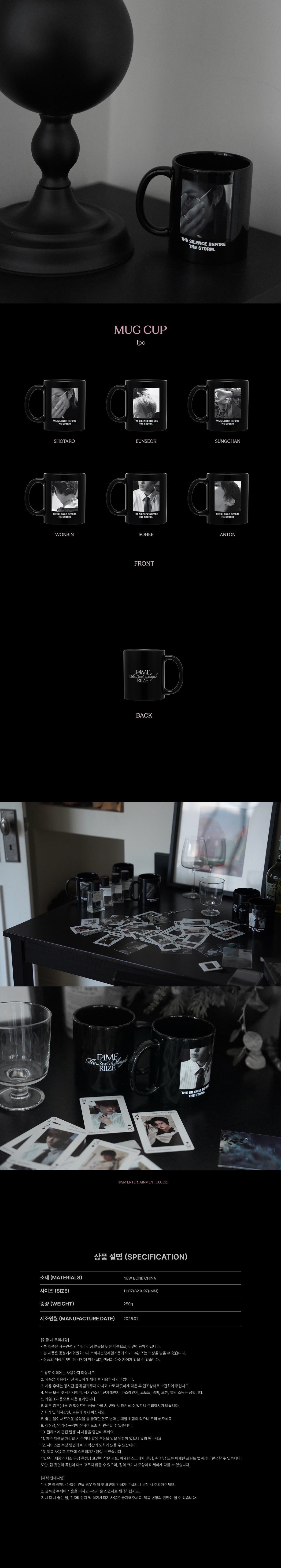 [PRE-ORDER] RIIZE - Mug Cup [2025 RIIZE PHOTO EXHIBITION 'Silence: Inside the Fame' Official MD]
