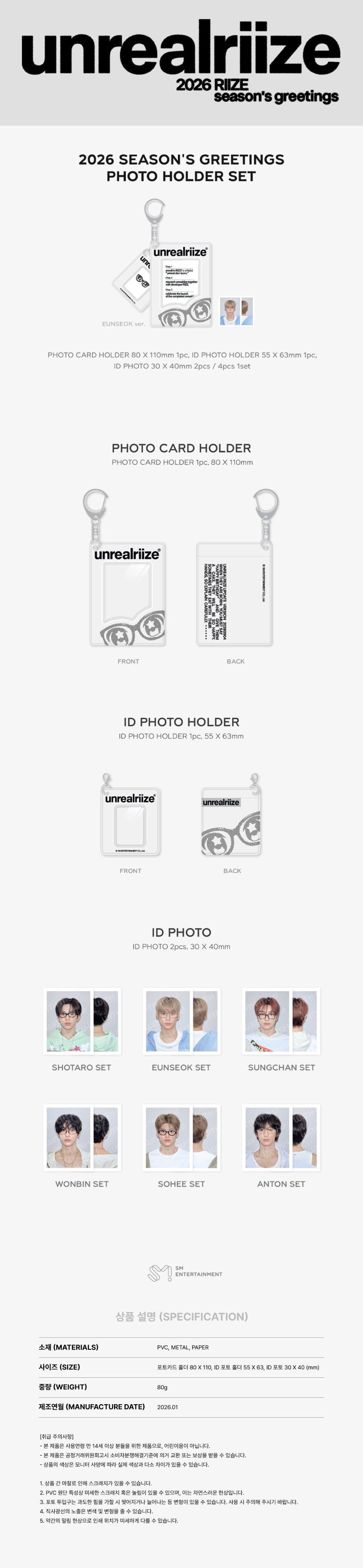 RIIZE - Photo Holder [2026 SM ARTIST Season's Greetings Official MD]