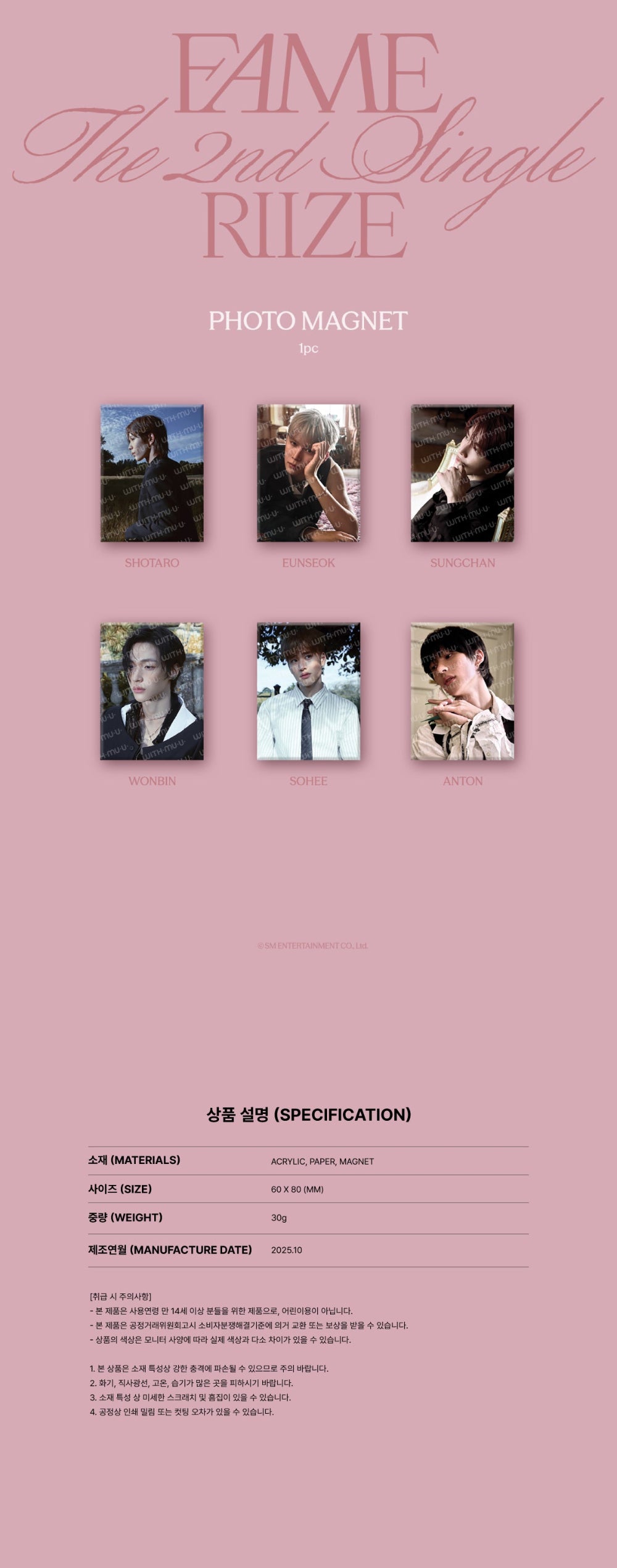 [PRE-ORDER] RIIZE - Photo Magnet [2025 RIIZE PHOTO EXHIBITION 'Silence: Inside the Fame' Official MD]
