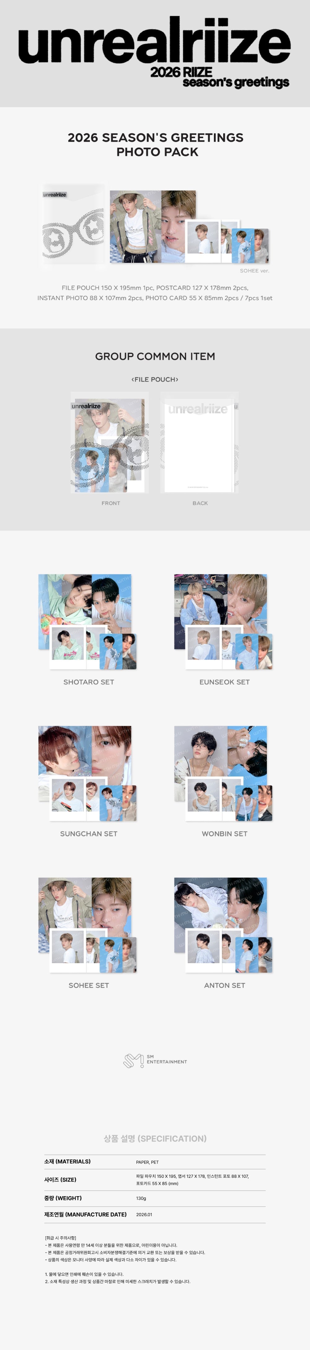 RIIZE - Photo Pack [2026 SM ARTIST Season's Greetings Official MD] - K ...